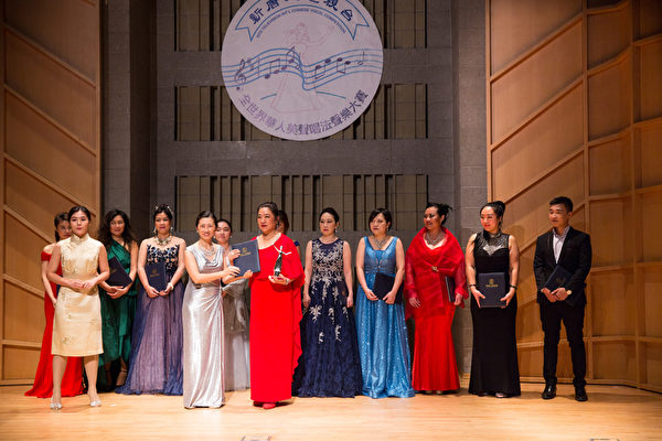 11月10日，新唐人系列大赛主委会主席马丽娟（前排左一）向第七届“全世界华人美声唱法声乐大赛”比赛选手王小平（前排右一）颁发大赛特别奖。（戴兵／大纪元）