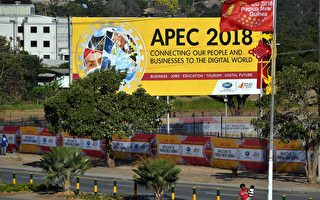 APEC峰會 中共代表團阻外媒採訪惹眾怒