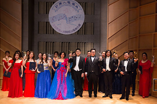 11月10日，在第七届“全世界华人美声唱法声乐大赛”比赛中全体获奖选手合影。（戴兵／大纪元）
