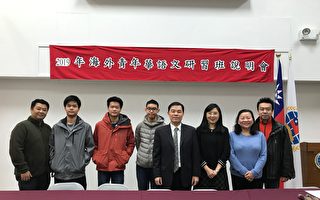 到台湾学中文  2019侨委会华语文研习班开始报名
