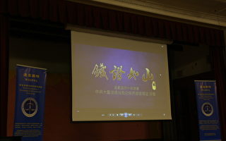 《鐵證如山》華埠放映會  觀眾落淚