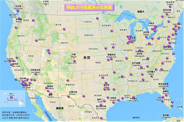 Map SY2019Tour North America V3