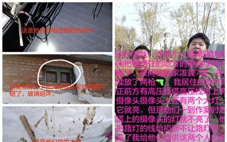 遭斷電、潑糞、鳴槍逼遷 北京訪民求救