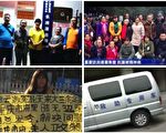 人权日之际 北京访民被送精神病院影片曝光
