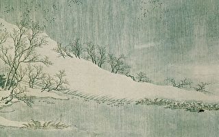 王維《長江積雪圖》