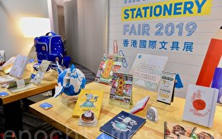 香港玩具展文具展下周开幕