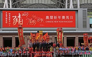 香港逾十萬人觀賞賀歲賽馬