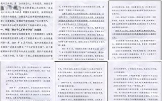 陝北千億礦權案 失蹤法官舉報周強信再曝光