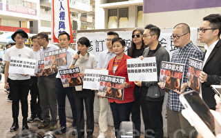 香港民主派月底遊行反修訂逃犯條例