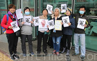 兩會期間 香港五訪民赴京上訪訴冤被拒入境