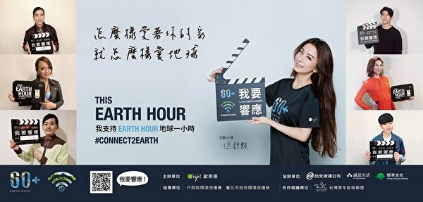 Earth_Hour