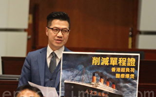 香港議員促改革單程證制度