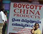 印度阻中國製造商品進口 殃及蘋果等公司