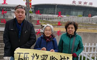 「砸爛黑監獄」上海維權老人持橫幅北京上訪
