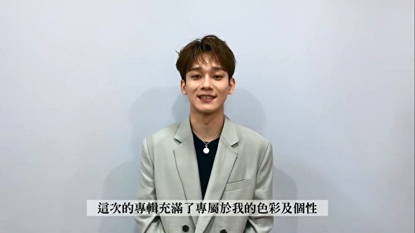 CHEN of EXO