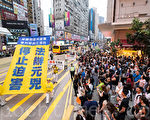香港纪念425二十周年 千人游行震撼陆客