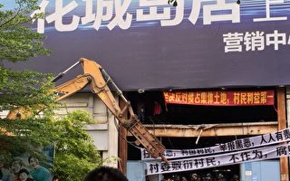 广东爆发警民冲突 数百村民护地 6人被抓