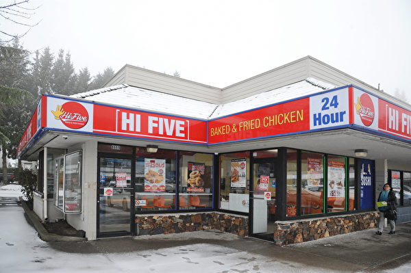 移民投資商機，大溫哥華唯一焗雞炸雞連鎖店Hi Five，以天然健康食材開創快餐新趨勢。
