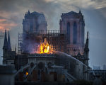 4月15日，巴黎著名地標聖母院（Notre-Dame Cathedral）慘遭祝融肆虐，屋頂幾乎全毀。有人發現熊熊火焰中出現耶穌身影及人臉，引發網友熱議。