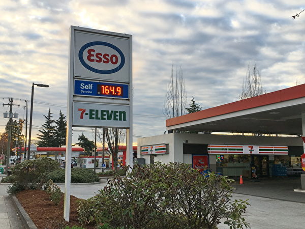 大温油价正在快速上涨。油价专家预测，大温哥华地区今夏的油价常态将徘徊在$1.549/升～$1.649/升之间。图为4月8日ESSO加油站的油价冲到了$1.649/升。（童宇/大纪元）
