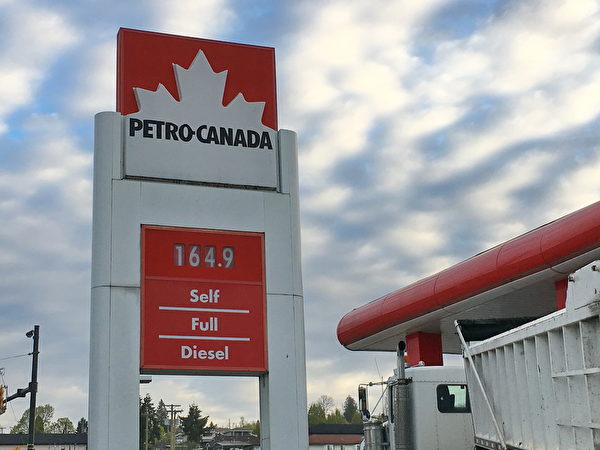 大温油价正在快速上涨。油价专家预测，大温哥华地区今夏的油价常态将徘徊在$1.549/升～$1.649/升之间。图为4月8日Petro-Canada加油站的油价冲到了$1.649/升。（童宇/大纪元）