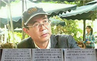 纪念六四 云南前省委党校教师子肃再遭拘留