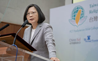 促进世界宗教自由 蔡英文：台湾将持续贡献