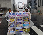 大陆移民在日本著名旅游景点讲真相获支持