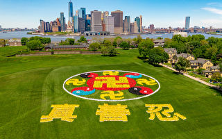 五千法轮功学员 纽约排巨型“法轮图形” 