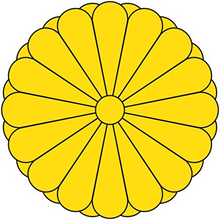 日本王室纹章“十六瓣八重表菊纹”（公有领域）