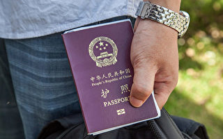 强制收缴护照 中共管控公民出国升级