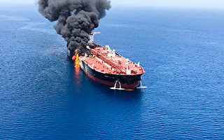 阿曼湾两油轮遇袭 白宫：提供援助 评估形势