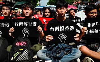 反送中、护人权 逾万台湾人集会跨海挺香港