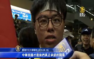 香港两百万人反送中 中华民国国旗醒目现踪