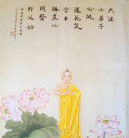 中國傳統畫家章翠英繪圖祝師尊元宵節快樂