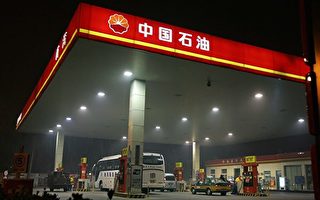 国际油价降26% 中国油价年内涨十次 民众不满