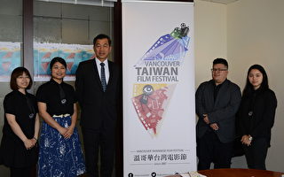 温哥华台湾电影节唤守护勇气  6月21日登场