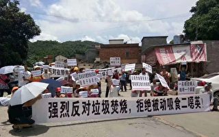 广东数百村民游行 抗议水源地建垃圾焚烧场