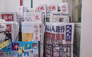 香港《大纪元》被无理下架 新闻自由再遭侵蚀