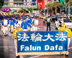 7·20台湾法轮功反迫害大游行 民众赞佩
