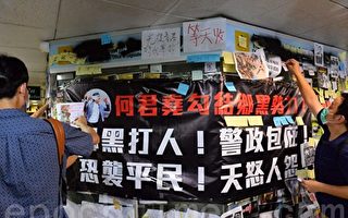 香港立法會何君堯等親共議員辦事處被損壞