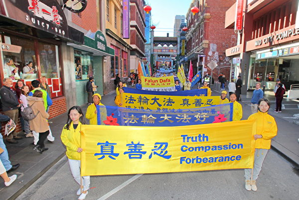 Falun Dafa parade Melbourne 2019