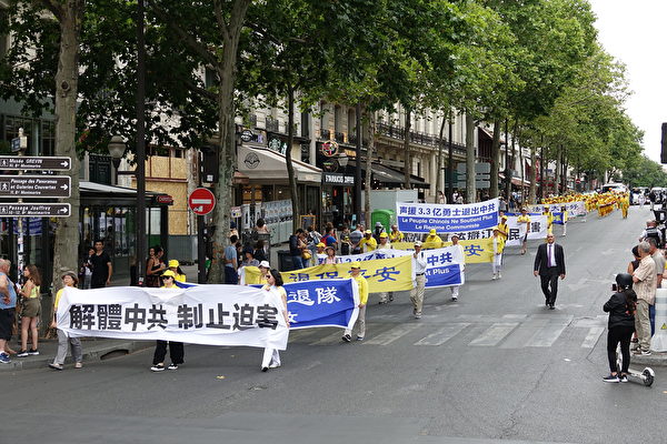7月20日下午，来自欧洲十几个国家的部分法轮功学员在法国巴黎举行“纪念法轮功学员反迫害20周年”大游行。（叶萧斌/大纪元）