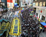 香港七一遊行現「解體中共」巨幅
