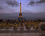 图组：反迫害20年 法轮功巴黎人权广场悼同修