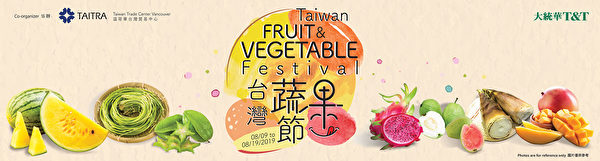 台灣蔬果節海報（大統華超市提供）