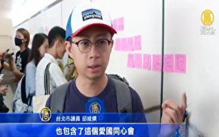连侬墙不怕再受威胁 北市议员跨党派撑香港