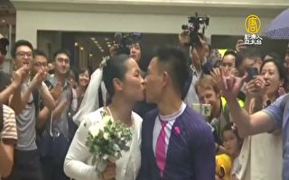 情侣反送中被控暴动罪 无悔无惧香港完婚