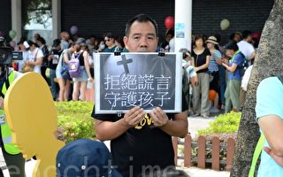 组图1：守护孩子 香港家长集会反送中