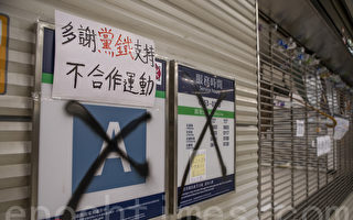 香港地铁全年利润将大减16亿